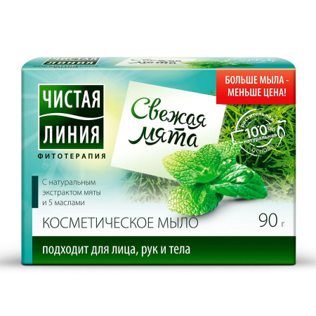 мыло-чистая-линия-90г