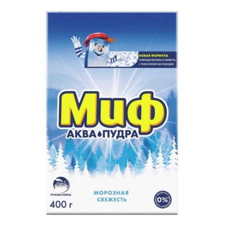 Миф ручная стирка