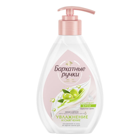 бархатные-ручки-мыло