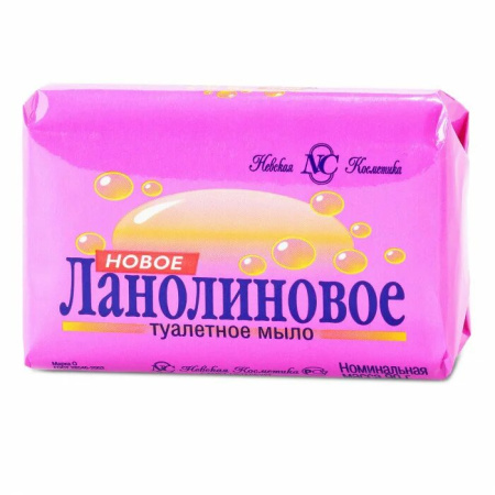 ланолиновое
