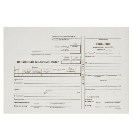 приходный-кассовый-ордер